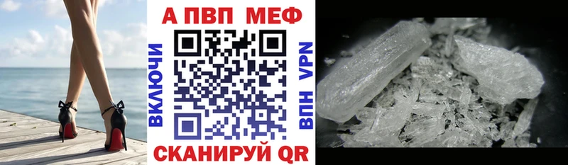 Alpha PVP СК  как найти наркотики  Волжский 