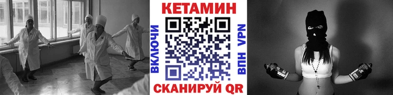 Кетамин VHQ  это формула  Волжский 