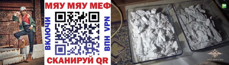 Мефедрон VHQ как найти Волжский
